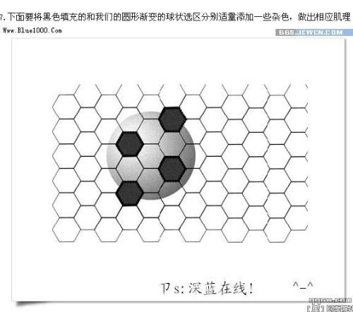 绘制足球网侧面的步骤与技巧