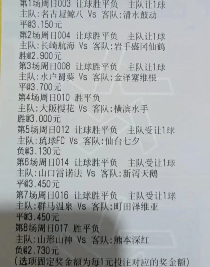 901足球网，专业足彩推荐，让您的投注更精准