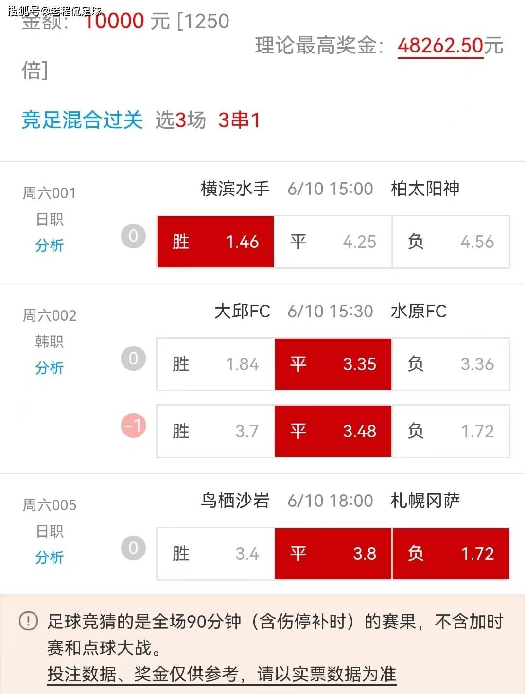 澳客足球网站，专业足球数据分析与投注平台