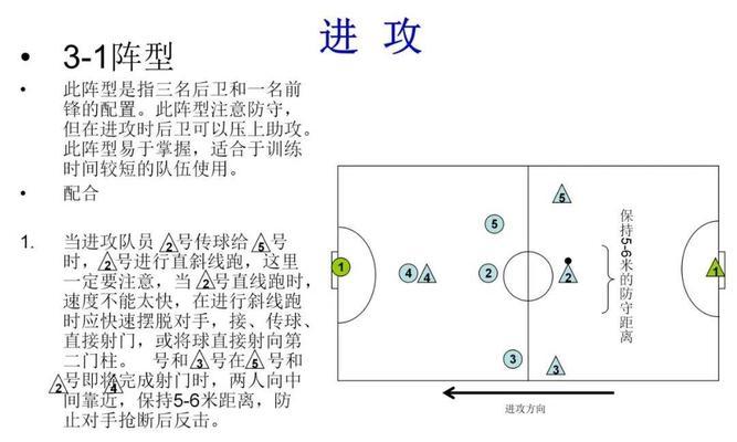 足球上半场大小球规则解析与应用