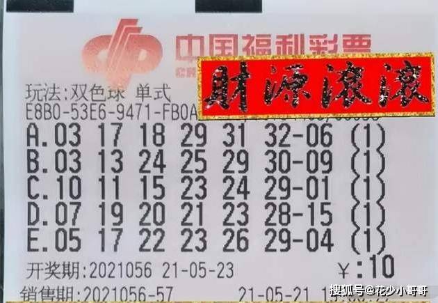 双色球开奖结果2023067，幸运数字揭晓，大奖花落谁家？