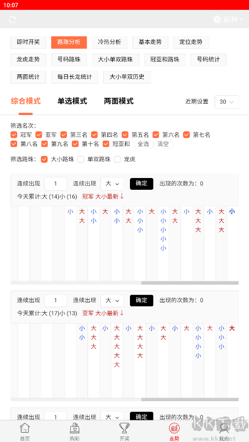 彩民之家的秘密武器——最新版彩民之家App下载指南