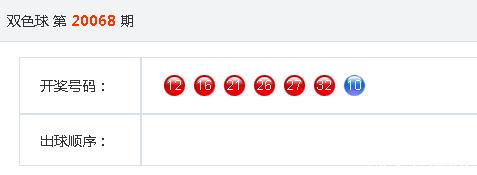 18日双色球开奖号码揭秘