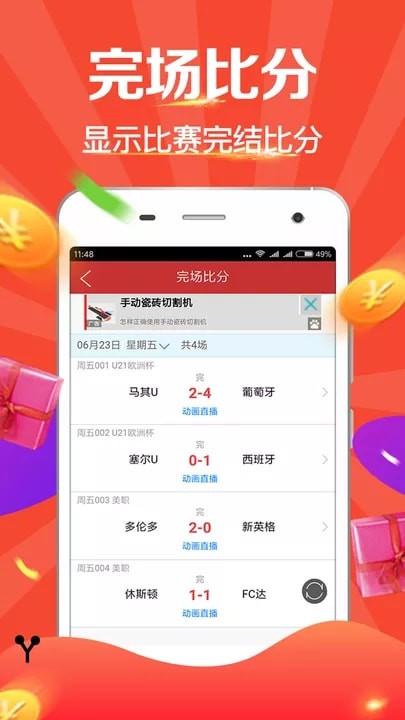 网易彩票APP，开启数字彩票新时代