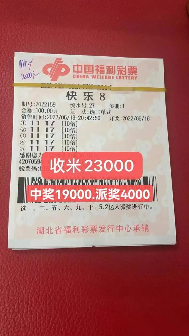 快乐8中奖金额的奥秘与策略