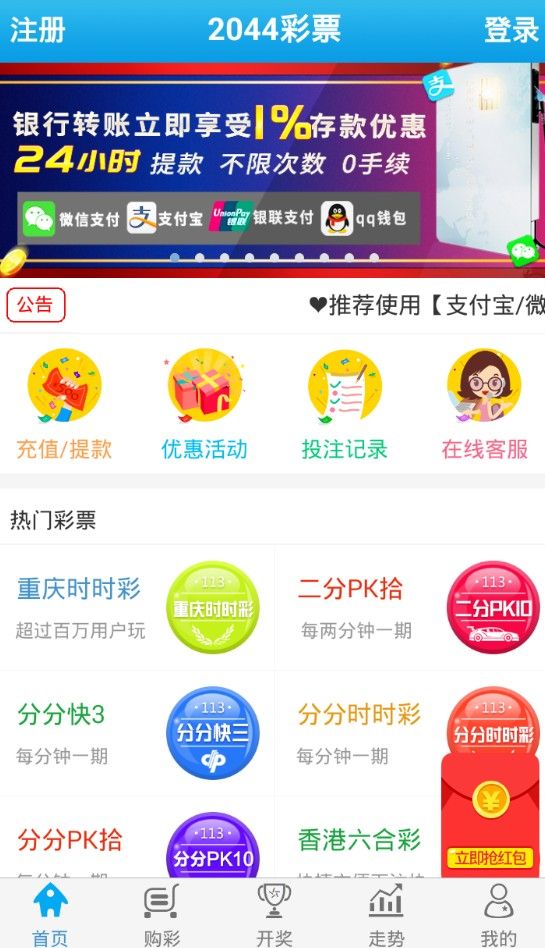 双色球开奖结果查询与彩票文化