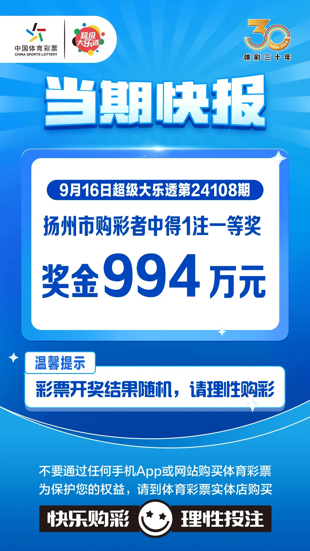 江西体彩11选5开奖查询与彩民互动