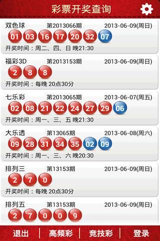 辽宁彩票12选5开奖，揭秘中奖背后的故事与数字游戏