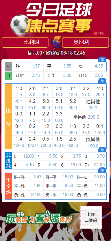 竞彩比分奖金计算器，揭秘体育彩票的数字游戏