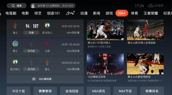 NBA文字直播，实时追踪篮球盛宴