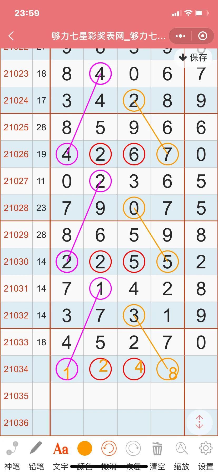 体育彩票中奖号码查询结果第21034期