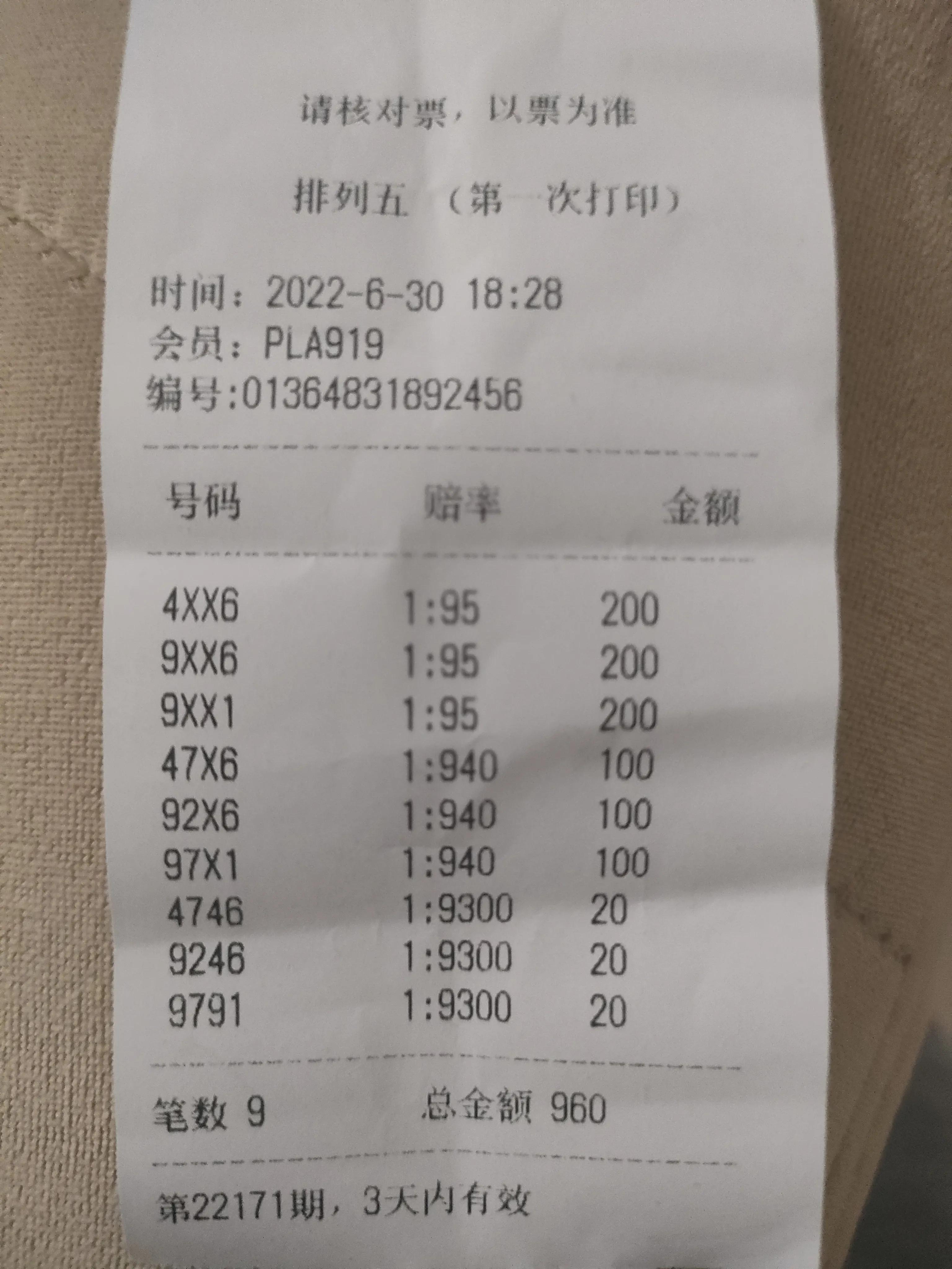 黑龙江36选7历史走势图分析与解读