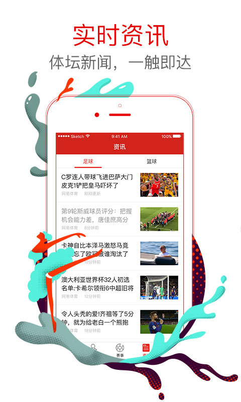 网易彩票手机下载APP，随时随地，玩转彩票