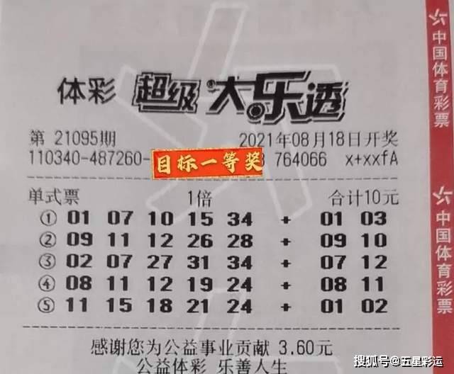 大乐透开奖结果查询开奖22001期，如何快速获取中奖信息