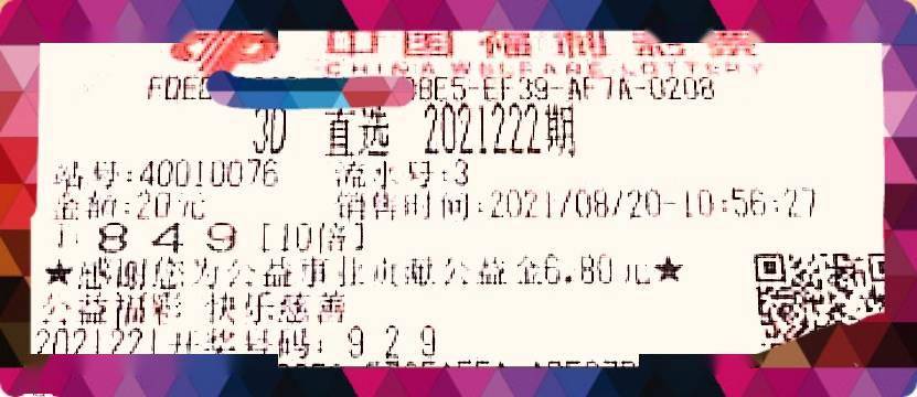 今日3d太湖三字谜解析与预测