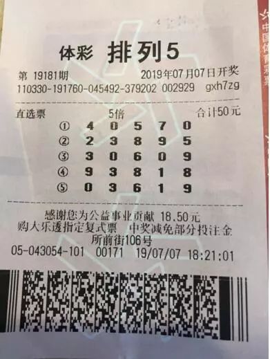 排列5开奖号码大全