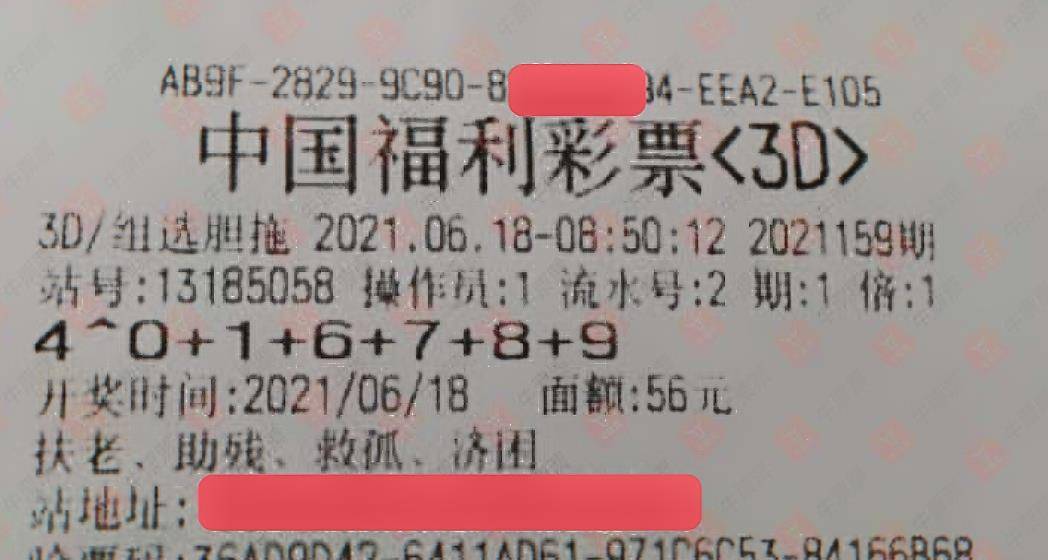 2021年福利彩票第76期中奖号码揭秘