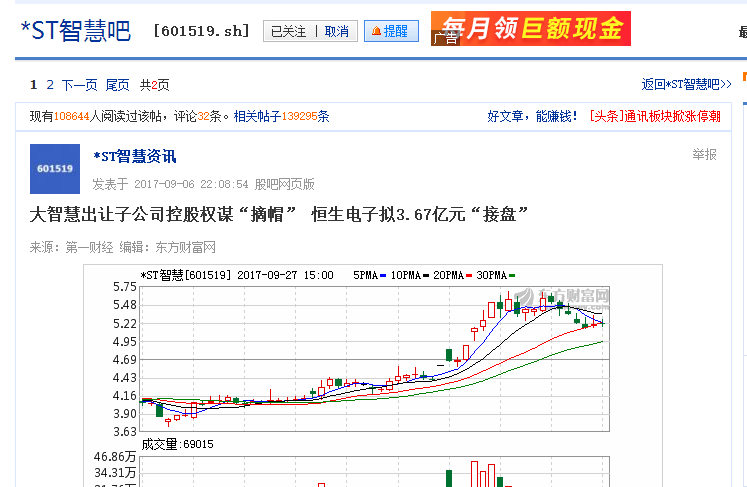 郑莹双色球069期预测，数字游戏中的智慧与技巧