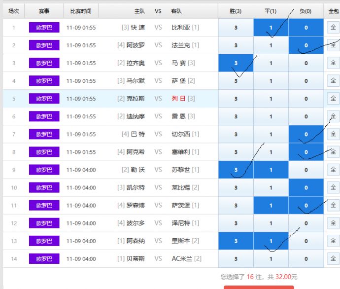 足彩23006期推荐，深入分析与投注建议