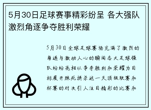 篮球彩票比赛延期应对策略