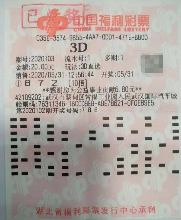 福彩3D两胆中奖规则解析