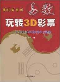 中国体彩排列5开奖，数字背后的故事