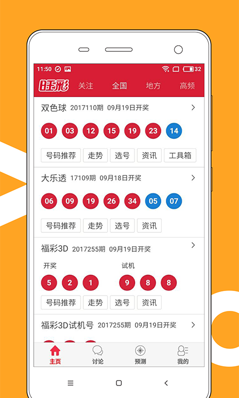 官方网站旺彩软件下载指南