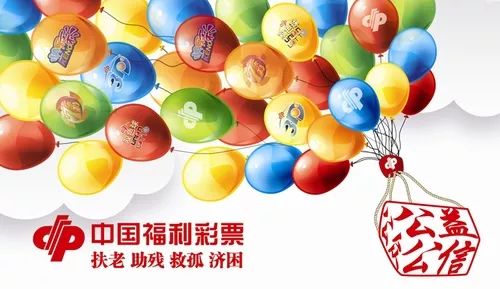 中国福利彩票官方开奖，透明与公正的保障