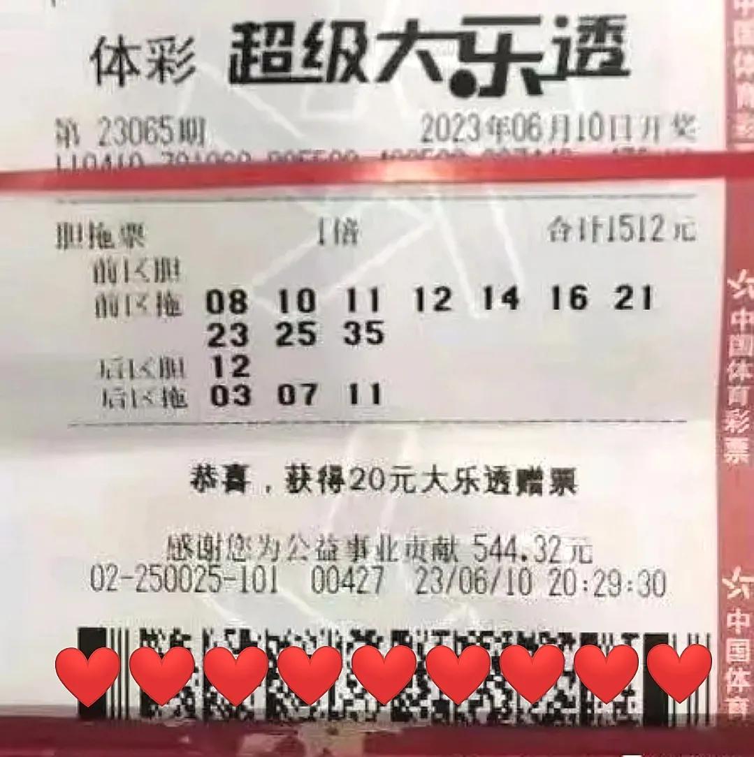 大乐透直播开奖频道揭秘