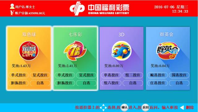 彩经网山东群英会，探索彩票世界的奥秘与乐趣