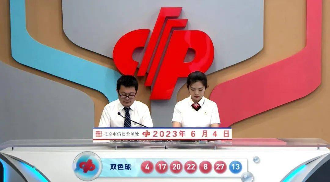 中国福利彩票双色球第21076期开奖结果与分析