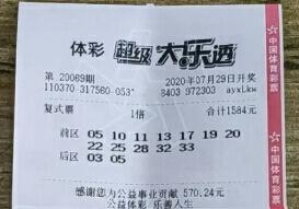 大乐透4 2多少钱？