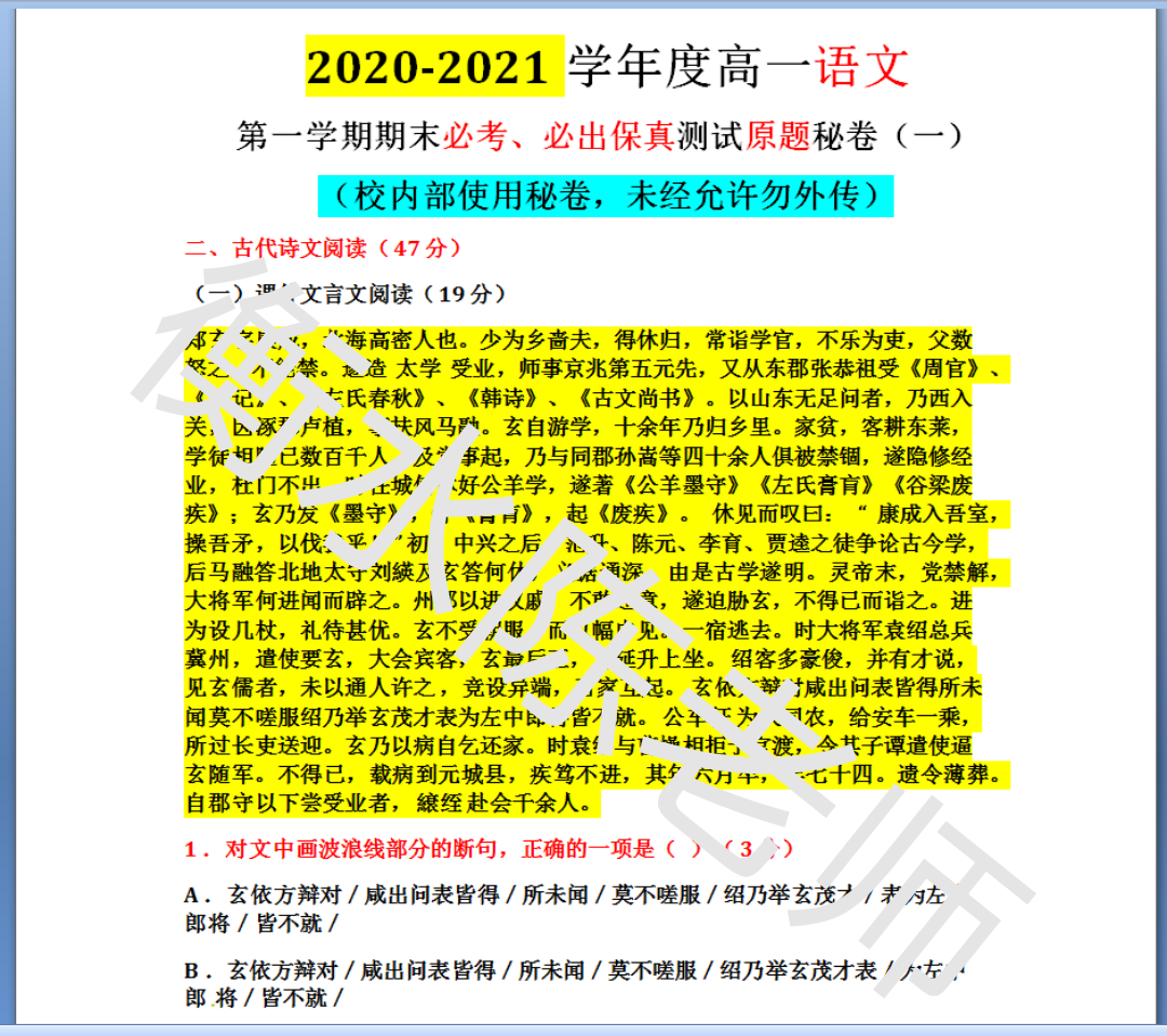 揭秘管家婆三期必出一的真相与理性分析管家婆三期必出一期免费