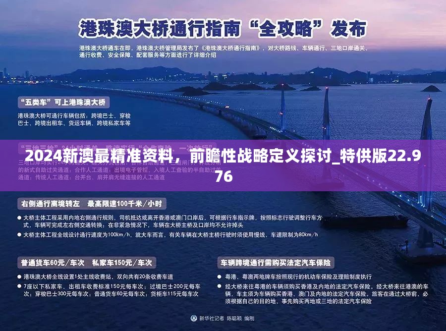 展望2035，澳门免费资料查询的未来图景2020年澳门免费资料查询结果