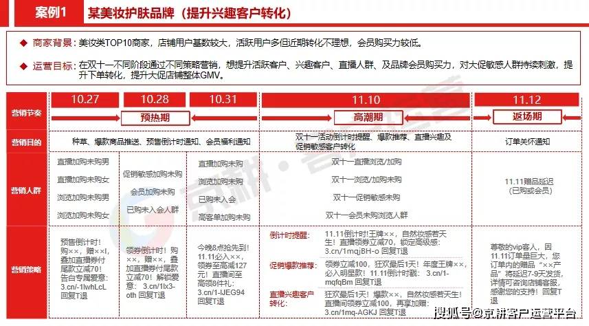 2新澳精准资料