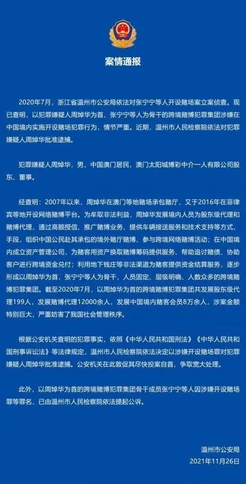 澳门特马资料今晚开什么，揭秘背后的概率与乐趣澳门特马资料今晚开什么今冬首个暴雪预警发布