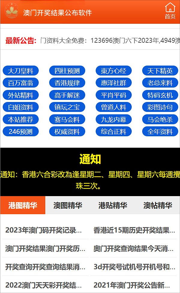 澳门最快开奖结果，揭秘背后的技术与服务澳门最快开奖结果开奖查询