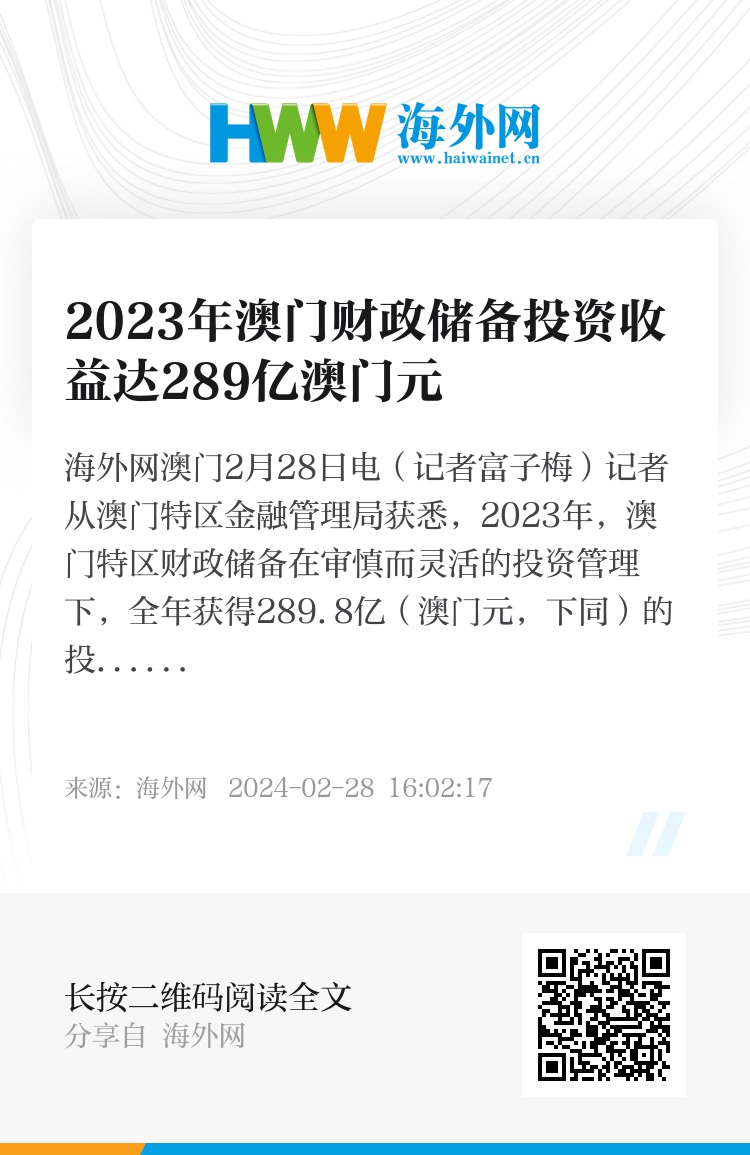 澳门2035，全年免费资料指南澳门2023全年免费资料mba智