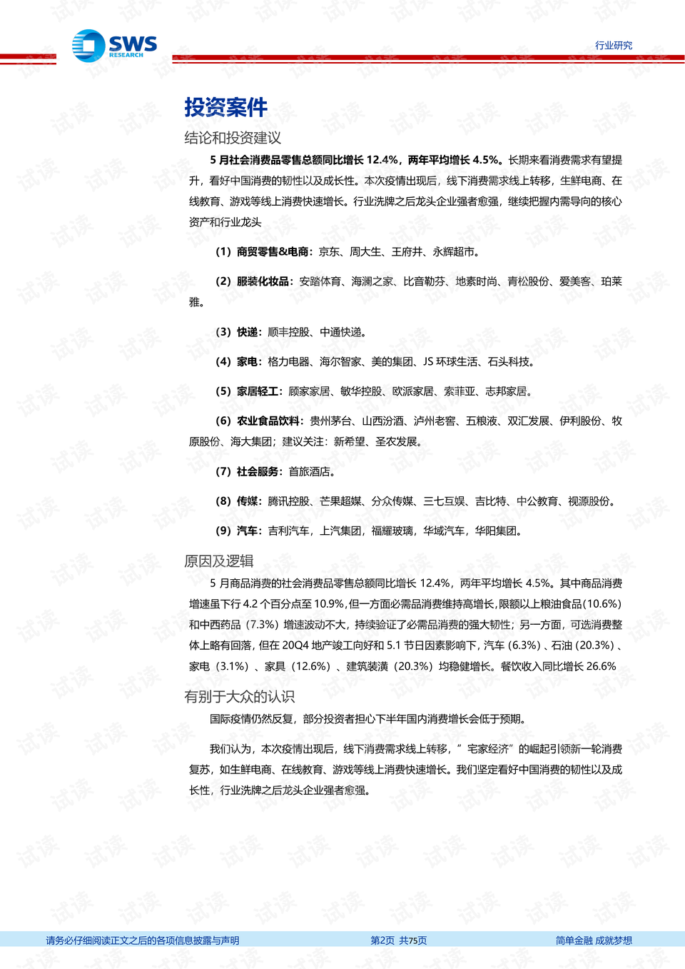 揭秘629375澳彩资料大全—从历史数据看未来趋势（以澳门六开奖为例）626969澳彩资料大全2020期2021年搜狗浏览器