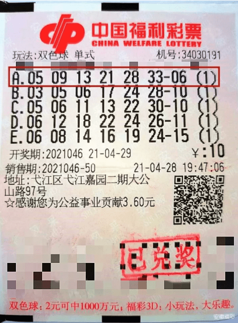 2046与澳门特马，理性看待彩票的娱乐性及社会影响分析2024澳门特马今晚开什么深圳特区报