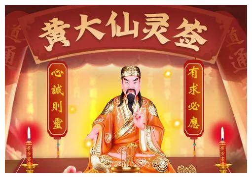 探索黄大仙与彩票，一场文化交融的奇妙之旅黄大仙看开奖结果查询今天