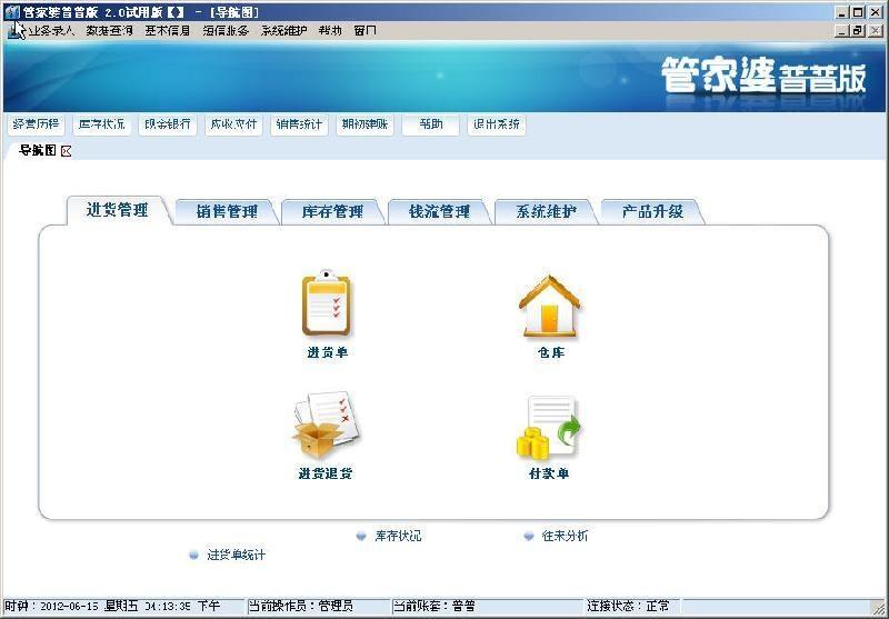 管家婆CRM，企业管理的智慧之选管家婆crm123696网页版