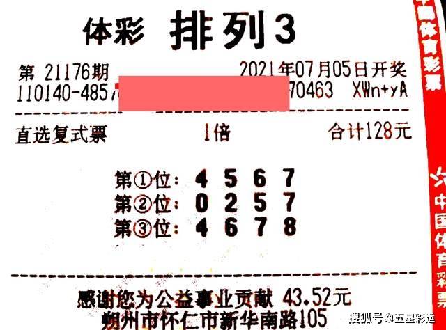 今晚必中一码—2019年彩票的玄学与理性思考今晚必中一码一肖2023