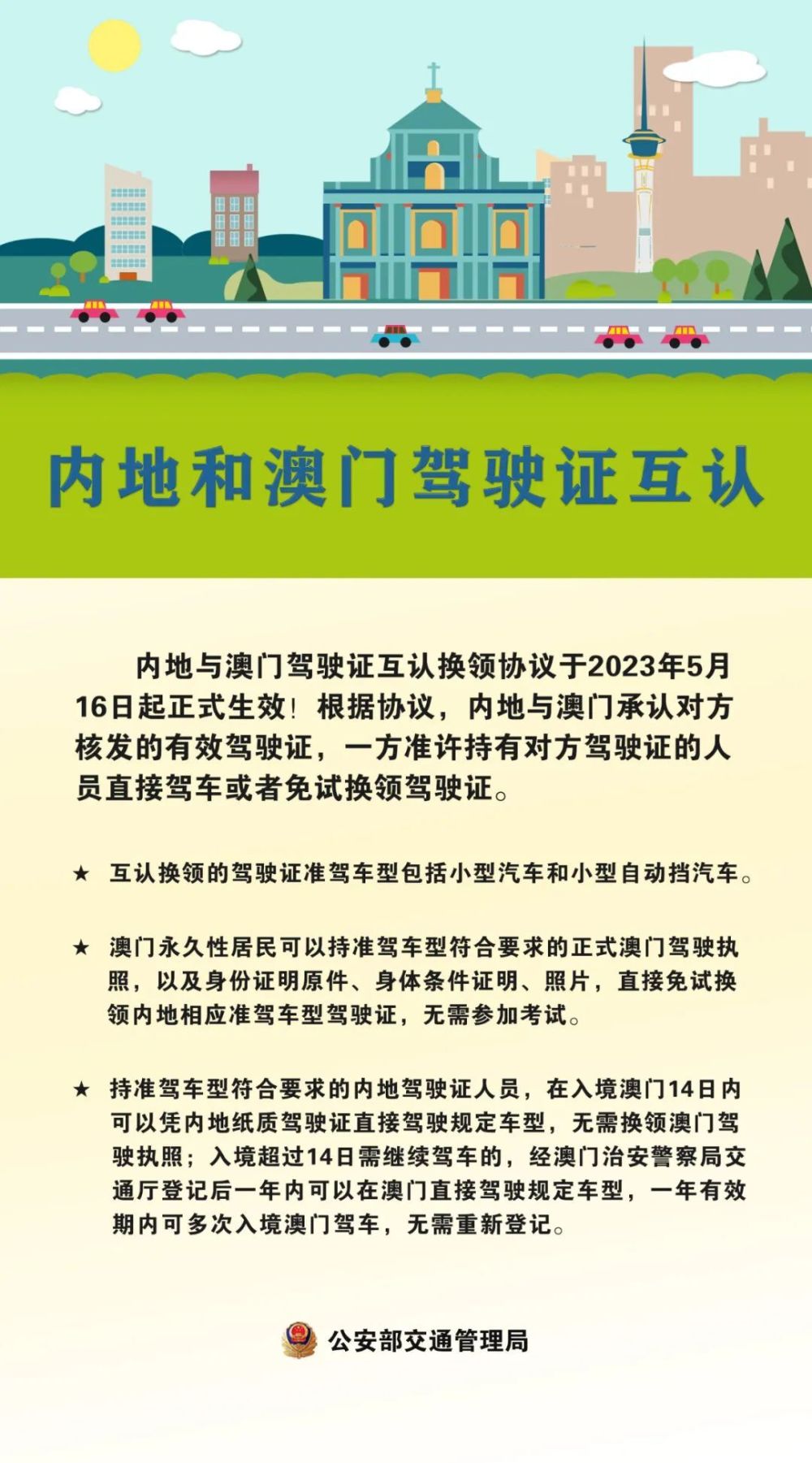 澳门特开号码揭秘