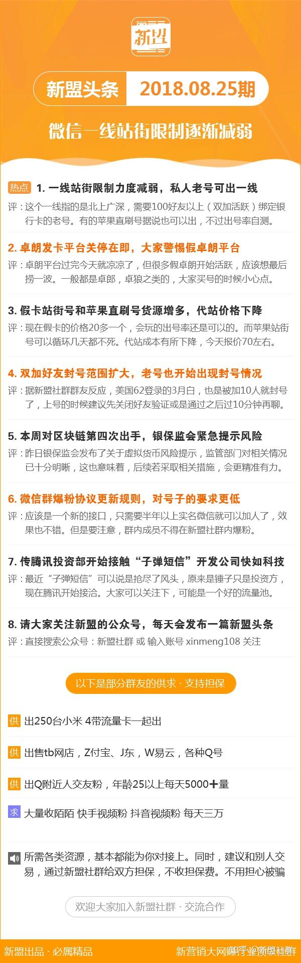 肥料采买 第186页
