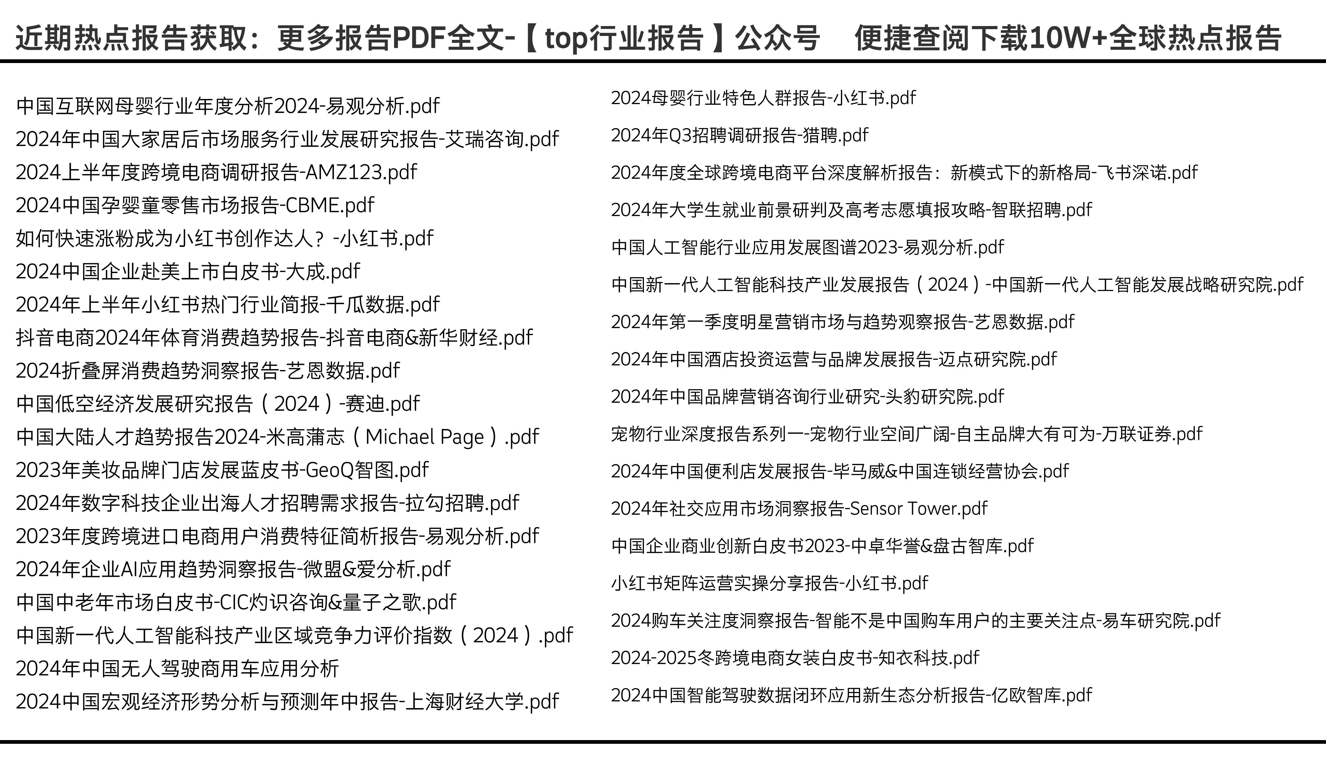 2019-全年度资料免费大全，解锁知识宝藏的钥匙2021全年资料免费大全下