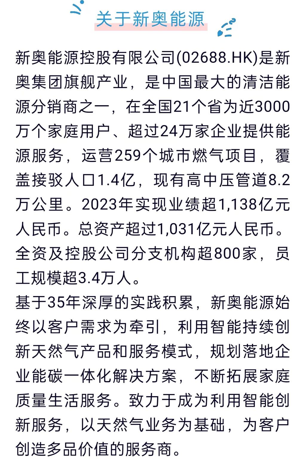 2046新奥正版资料，免费提供的背后与价值2025年正版资料免费大全