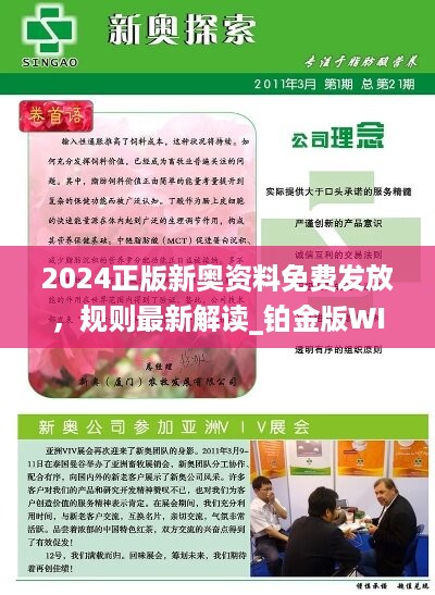 2046新奥资料，免费精准的未来教育趋势新奥最精准免费大全