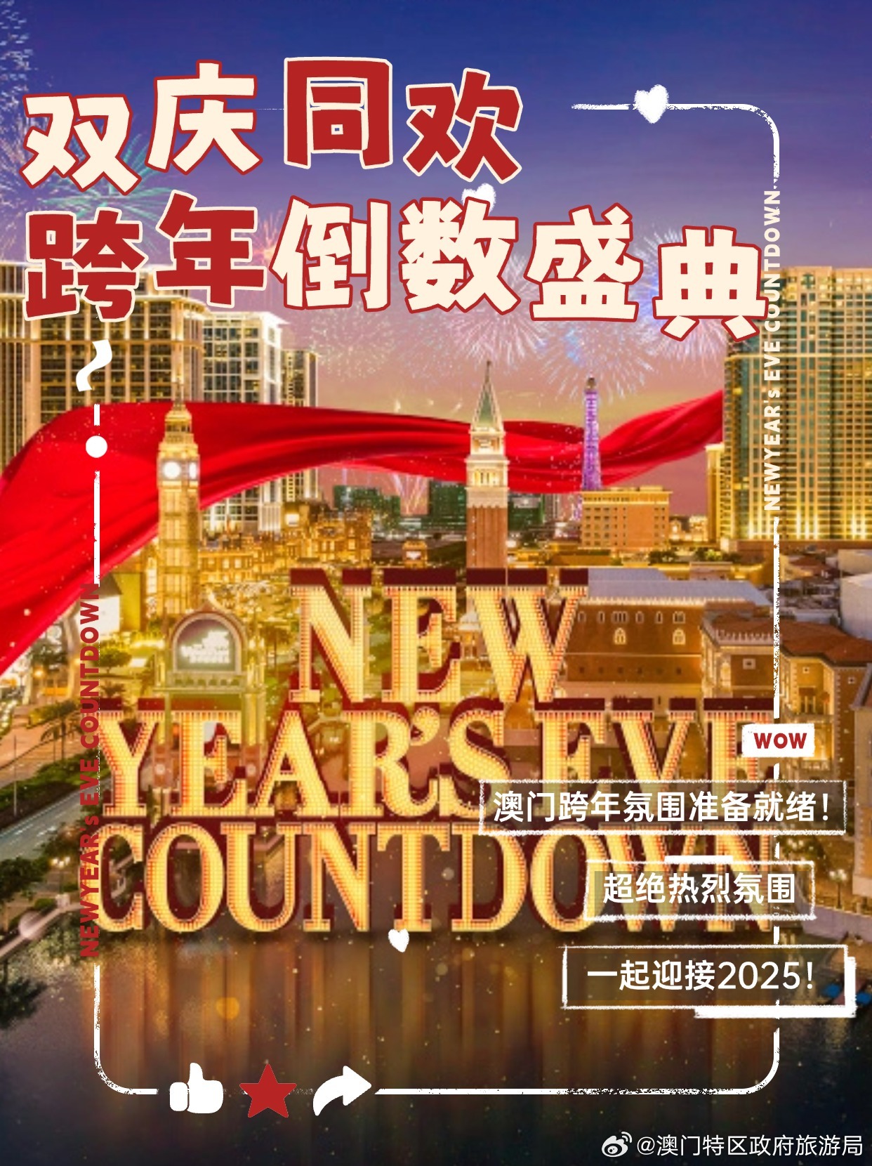 2035年澳门未来展望，科技与文化的融合新篇章2023年澳门今晚必开一肖一特免费观看