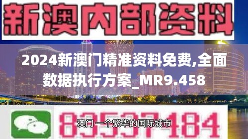 澳门正版资料